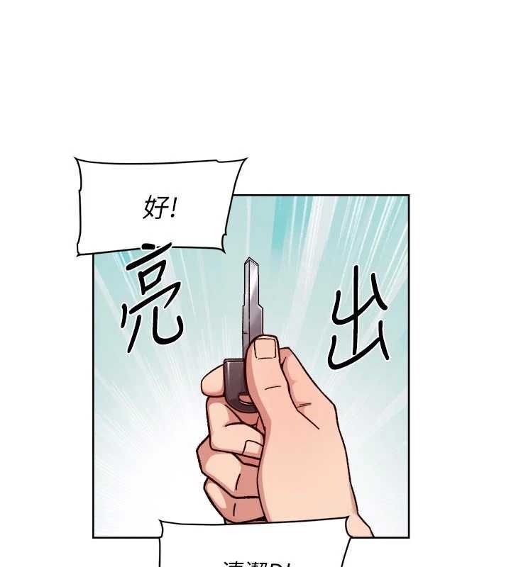 深层洁净达人 - 第68話-想要你哄我睡覺♥ - page 31