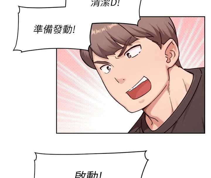 深层洁净达人 - 第68話-想要你哄我睡覺♥ - page 32