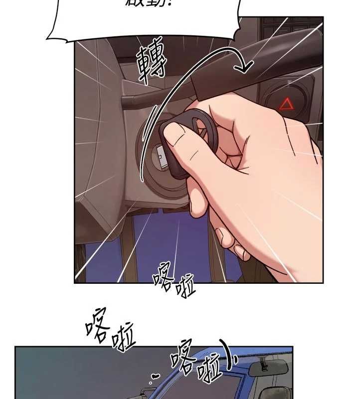 深层洁净达人 - 第68話-想要你哄我睡覺♥ - page 33