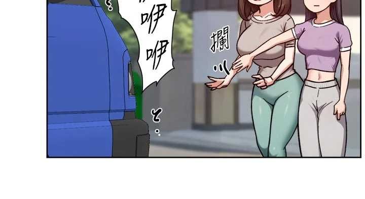 深层洁净达人 - 第68話-想要你哄我睡覺♥ - page 35
