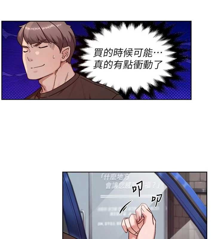 深层洁净达人 - 第68話-想要你哄我睡覺♥ - page 38
