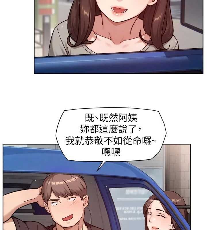 深层洁净达人 - 第68話-想要你哄我睡覺♥ - page 41