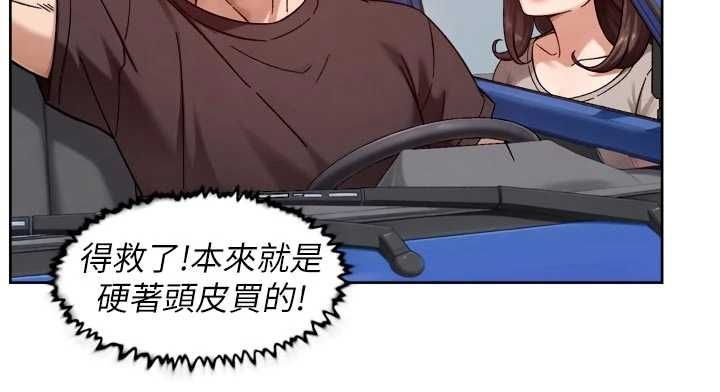 深层洁净达人 - 第68話-想要你哄我睡覺♥ - page 42
