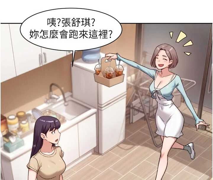 深层洁净达人 - 第68話-想要你哄我睡覺♥ - page 53