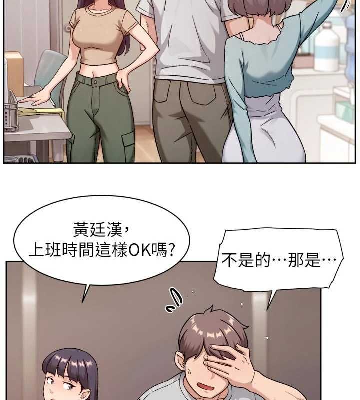 深层洁净达人 - 第68話-想要你哄我睡覺♥ - page 55