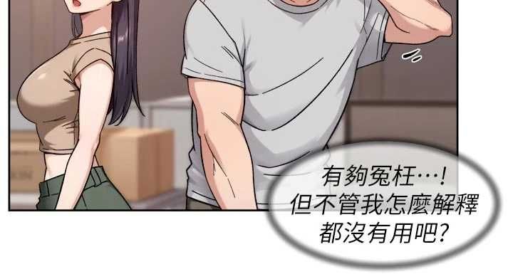 深层洁净达人 - 第68話-想要你哄我睡覺♥ - page 56