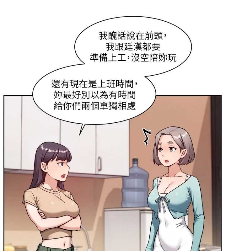 深层洁净达人 - 第68話-想要你哄我睡覺♥ - page 57