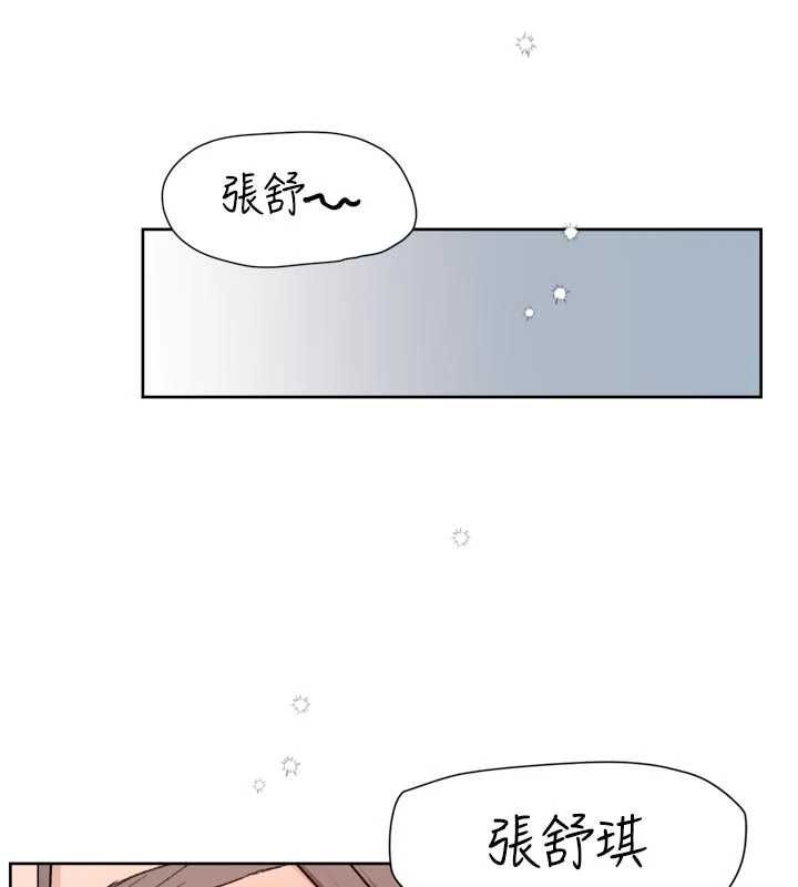 深层洁净达人 - 第68話-想要你哄我睡覺♥ - page 65