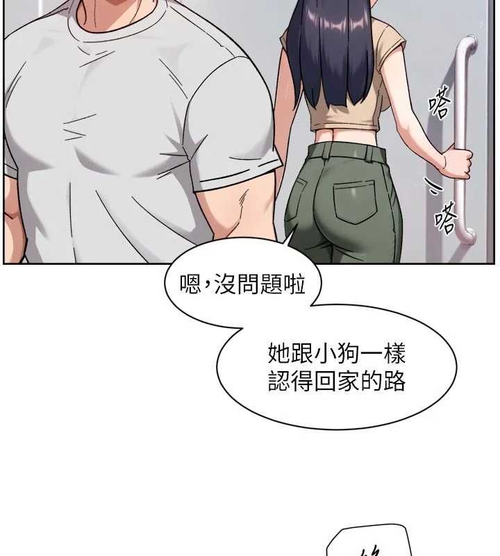 深层洁净达人 - 第68話-想要你哄我睡覺♥ - page 73