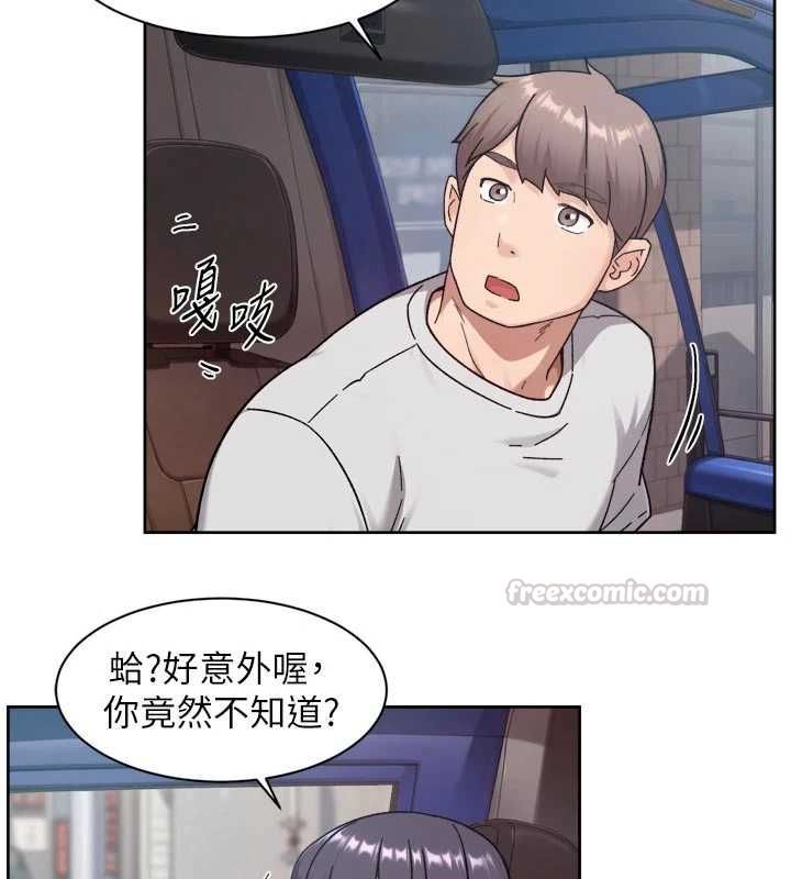 深层洁净达人 - 第68話-想要你哄我睡覺♥ - page 75