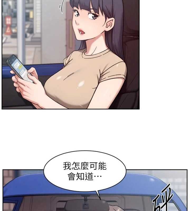 深层洁净达人 - 第68話-想要你哄我睡覺♥ - page 76