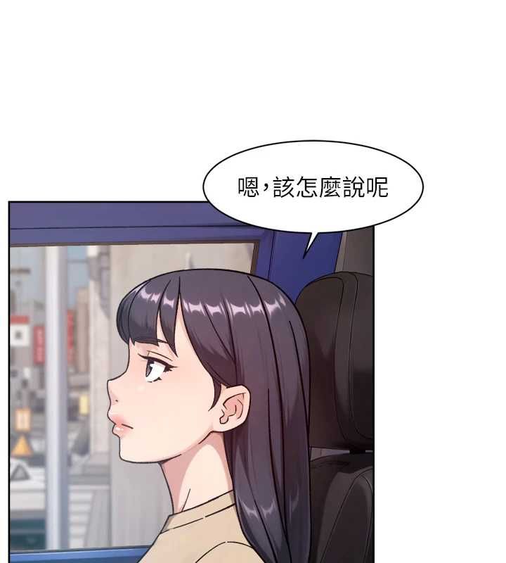 深层洁净达人 - 第68話-想要你哄我睡覺♥ - page 78