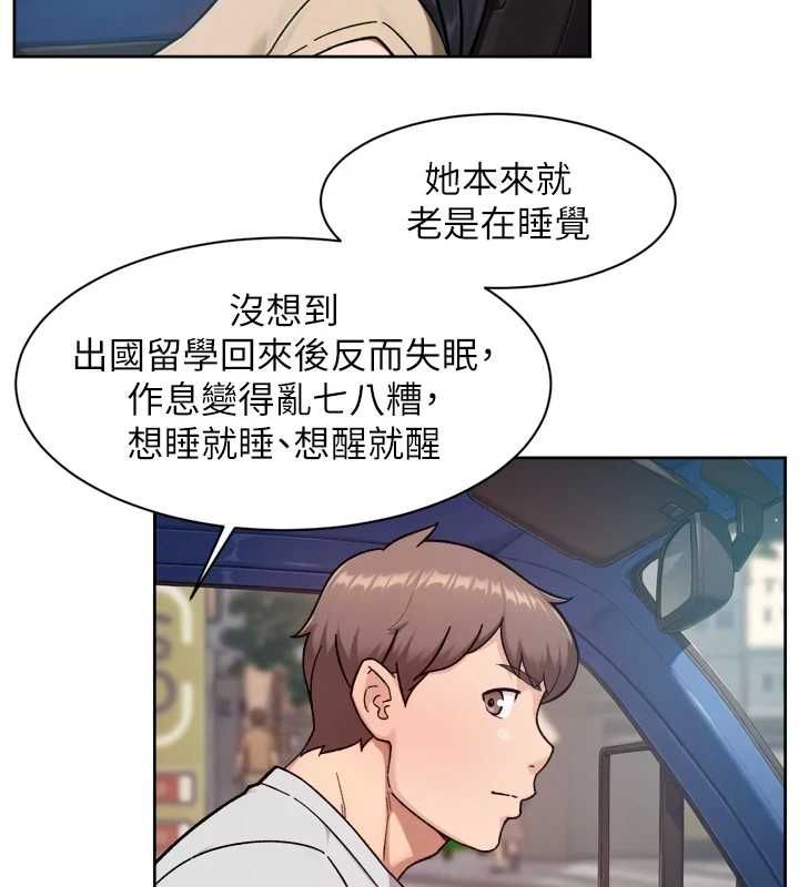 深层洁净达人 - 第68話-想要你哄我睡覺♥ - page 79