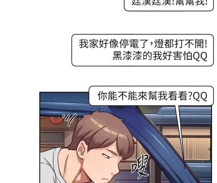 深层洁净达人 - 第68話-想要你哄我睡覺♥ - page 88