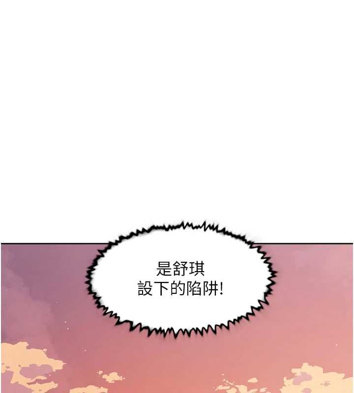 深层洁净达人 - 第68話-想要你哄我睡覺♥ - page 92