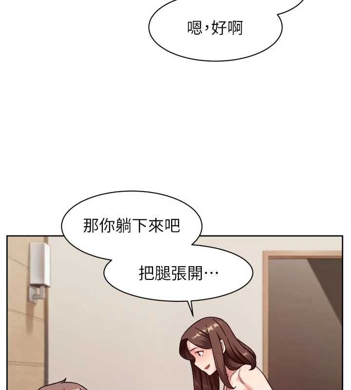 深层洁净达人 - 第66話-想讓阿姨加強哪裡?♥ - page 16