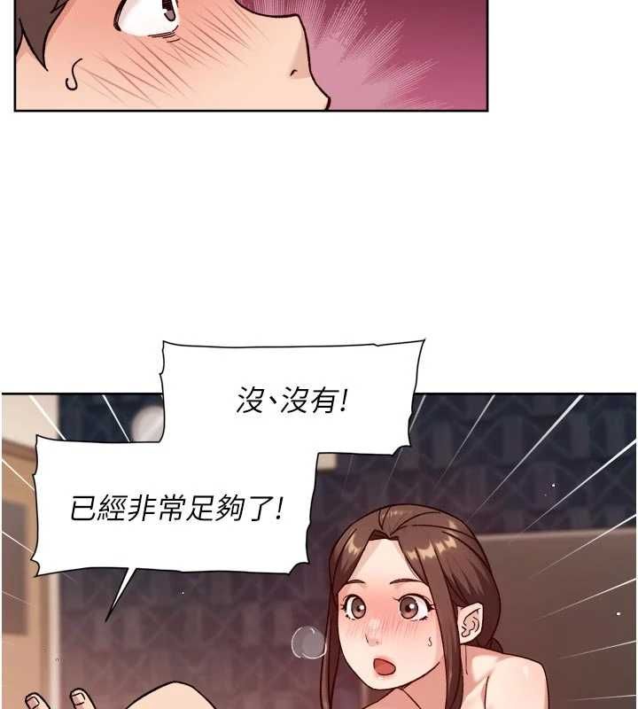 深层洁净达人 - 第66話-想讓阿姨加強哪裡?♥ - page 44