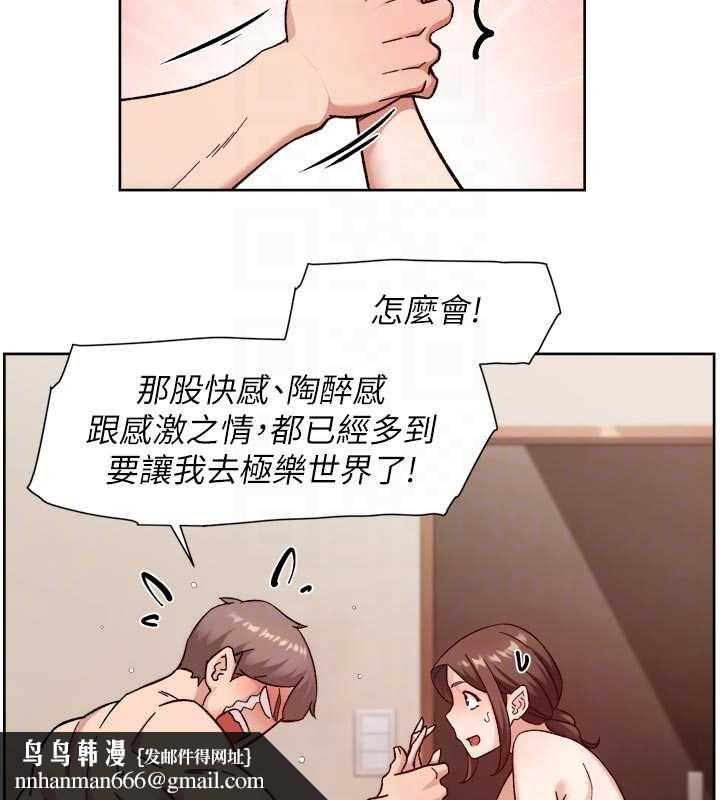 深层洁净达人 - 第66話-想讓阿姨加強哪裡?♥ - page 47