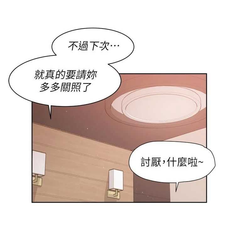 深层洁净达人 - 第66話-想讓阿姨加強哪裡?♥ - page 56
