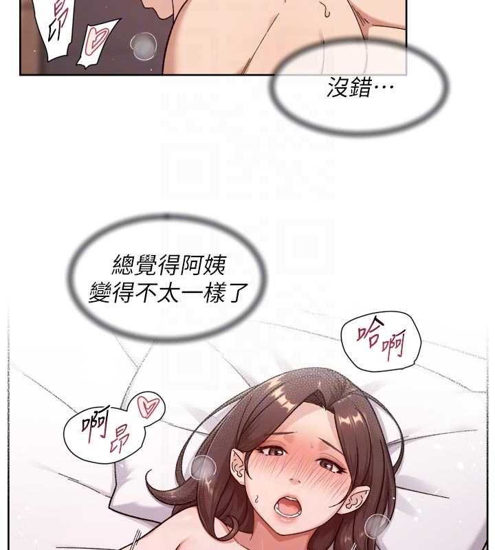 深层洁净达人 - 第66話-想讓阿姨加強哪裡?♥ - page 61