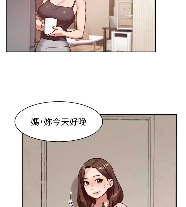 深层洁净达人 - 第66話-想讓阿姨加強哪裡?♥ - page 79