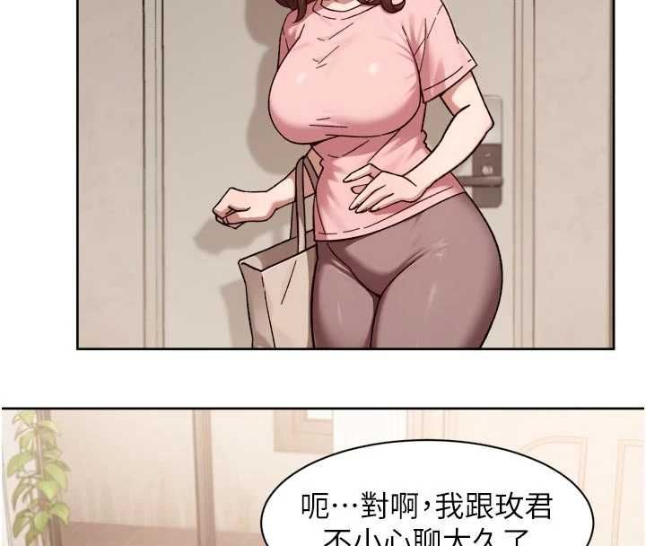 深层洁净达人 - 第66話-想讓阿姨加強哪裡?♥ - page 80
