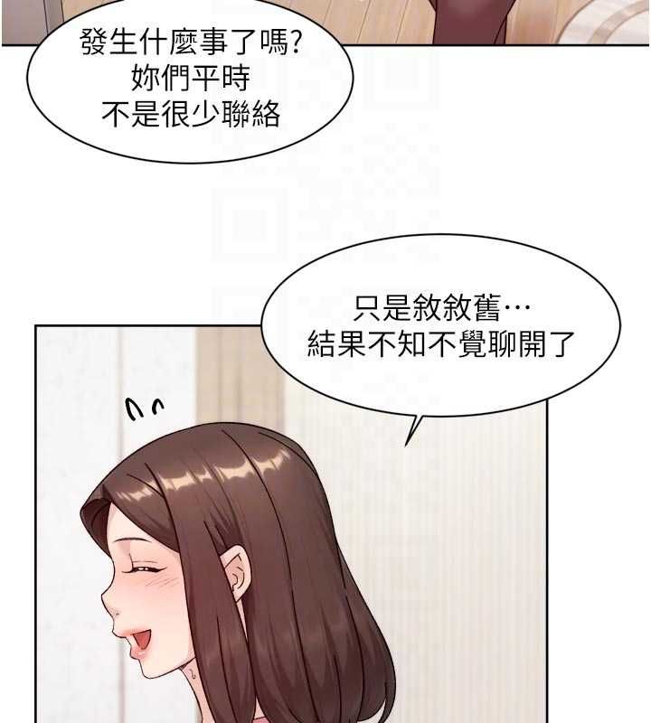 深层洁净达人 - 第66話-想讓阿姨加強哪裡?♥ - page 82