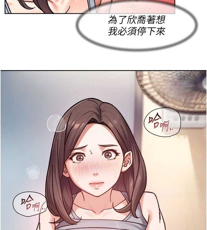 深层洁净达人 - 第41話-我真是個壞媽媽♥ - page 2