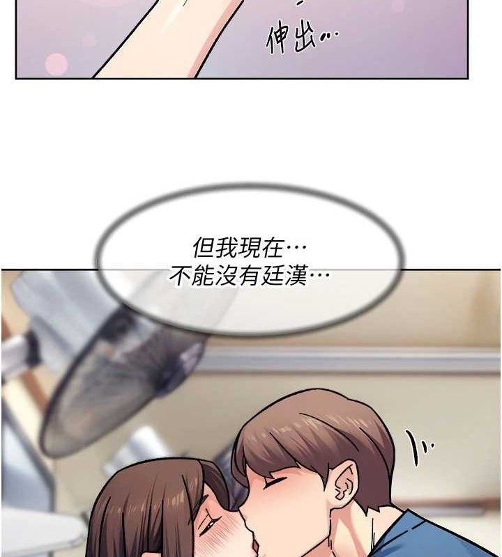 深层洁净达人 - 第41話-我真是個壞媽媽♥ - page 5