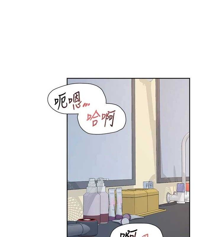 深层洁净达人 - 第41話-我真是個壞媽媽♥ - page 9