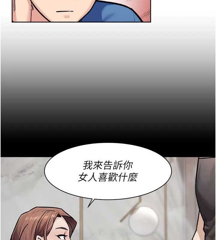 深层洁净达人 - 第41話-我真是個壞媽媽♥ - page 14