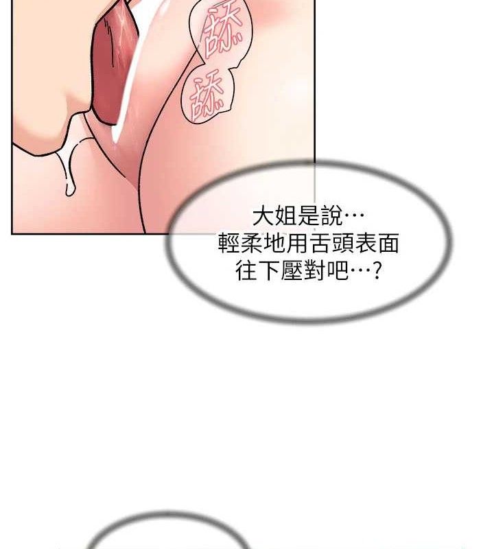 深层洁净达人 - 第41話-我真是個壞媽媽♥ - page 24