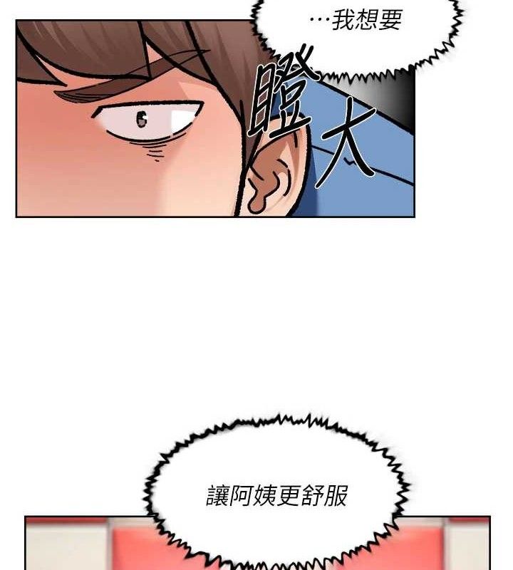 深层洁净达人 - 第41話-我真是個壞媽媽♥ - page 36