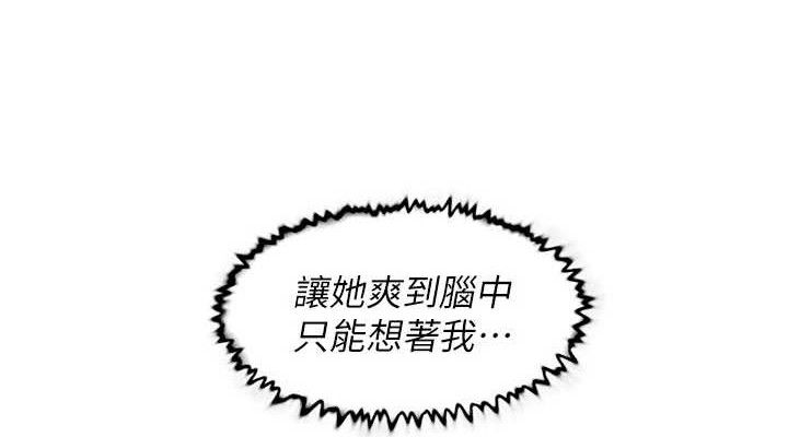 深层洁净达人 - 第41話-我真是個壞媽媽♥ - page 38