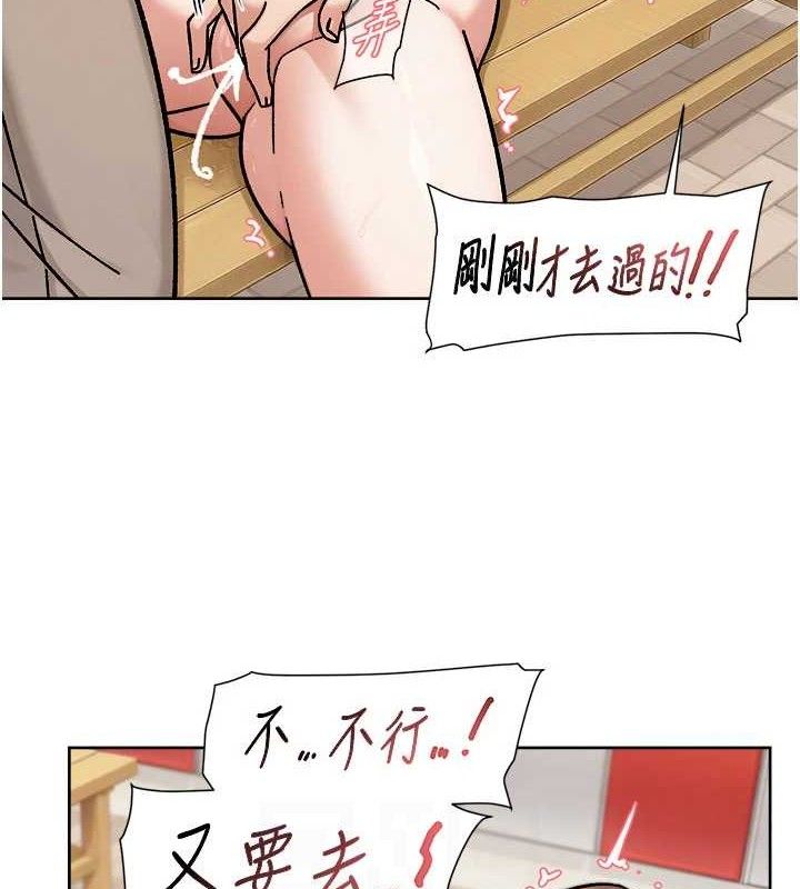 深层洁净达人 - 第41話-我真是個壞媽媽♥ - page 42