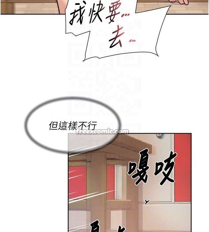 深层洁净达人 - 第41話-我真是個壞媽媽♥ - page 75