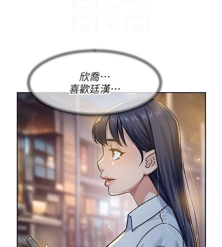 深层洁净达人 - 第41話-我真是個壞媽媽♥ - page 77