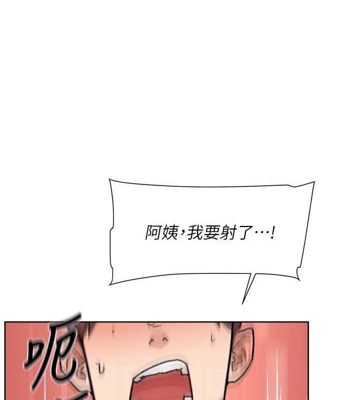 深层洁净达人 - 第41話-我真是個壞媽媽♥ - page 80