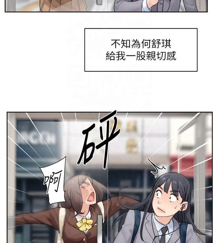 深层洁净达人 - 第12話-受本能慾望支配的肉食女 - page 17