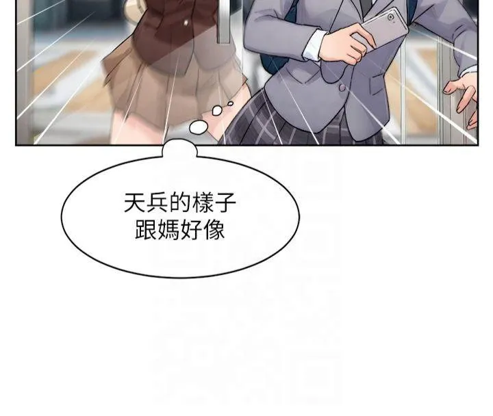 深层洁净达人 - 第12話-受本能慾望支配的肉食女 - page 18
