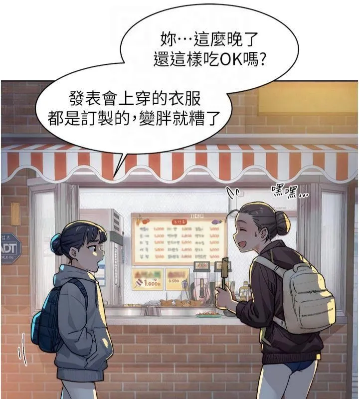 深层洁净达人 - 第12話-受本能慾望支配的肉食女 - page 22