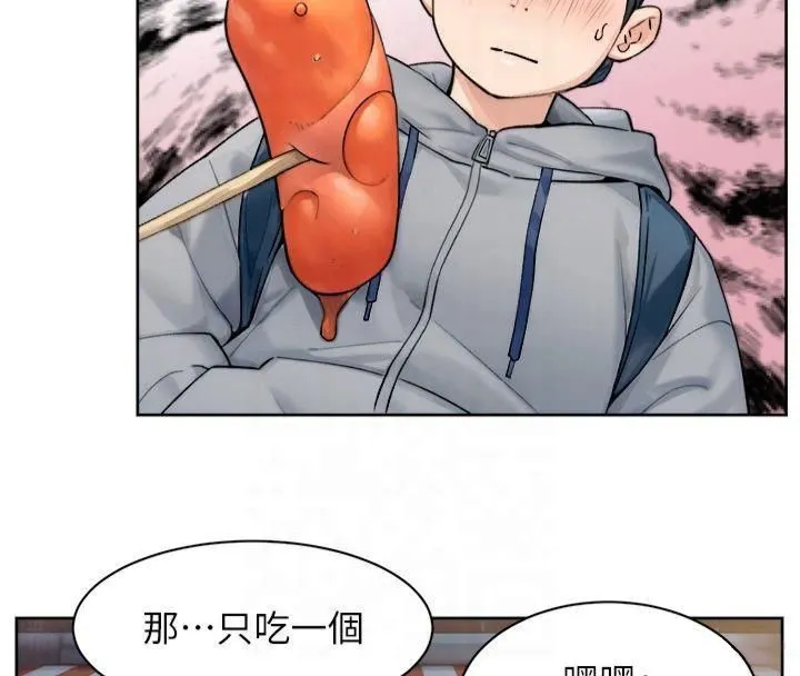 深层洁净达人 - 第12話-受本能慾望支配的肉食女 - page 25