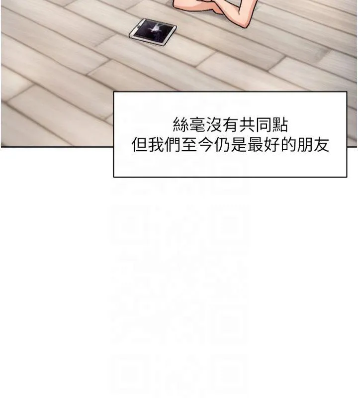 深层洁净达人 - 第12話-受本能慾望支配的肉食女 - page 30