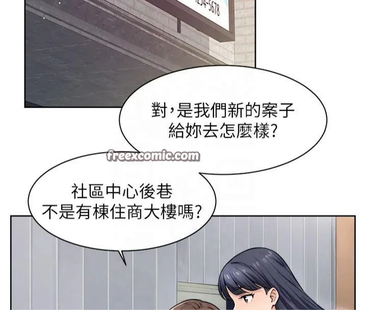 深层洁净达人 - 第12話-受本能慾望支配的肉食女 - page 32
