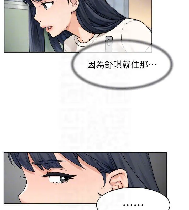 深层洁净达人 - 第12話-受本能慾望支配的肉食女 - page 34