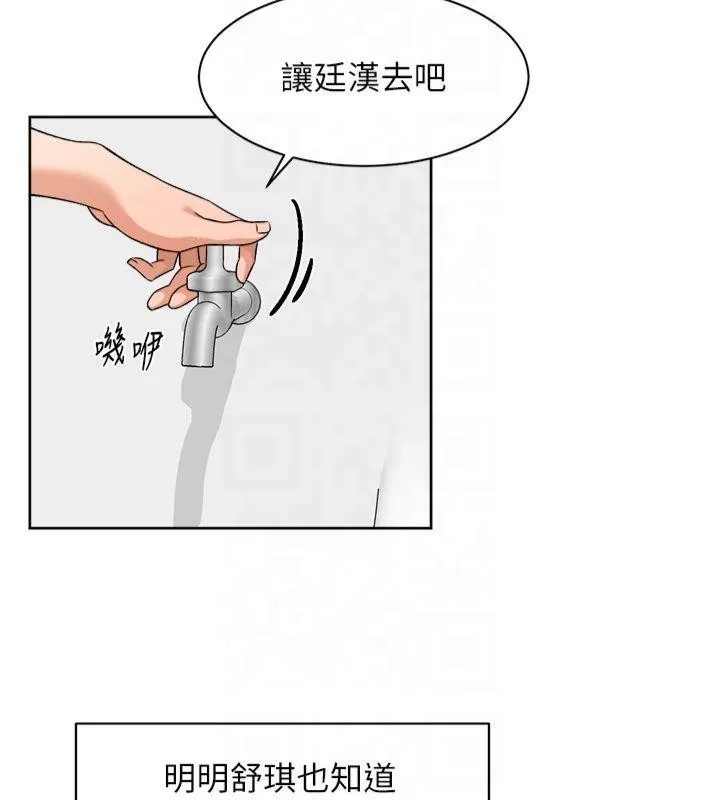 深层洁净达人 - 第12話-受本能慾望支配的肉食女 - page 37