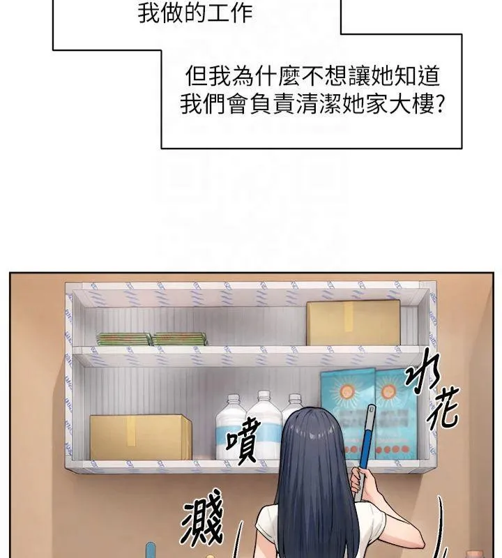 深层洁净达人 - 第12話-受本能慾望支配的肉食女 - page 38