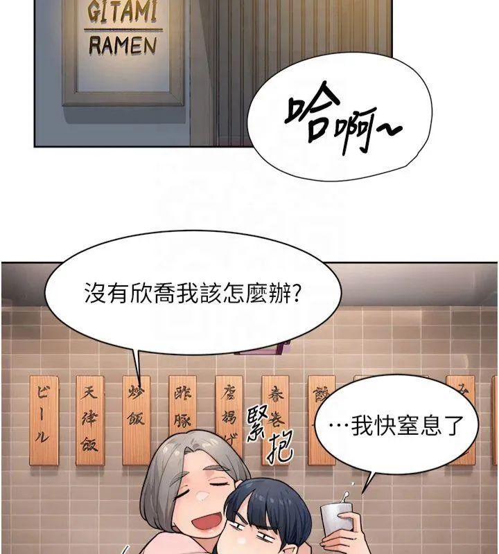 深层洁净达人 - 第12話-受本能慾望支配的肉食女 - page 41