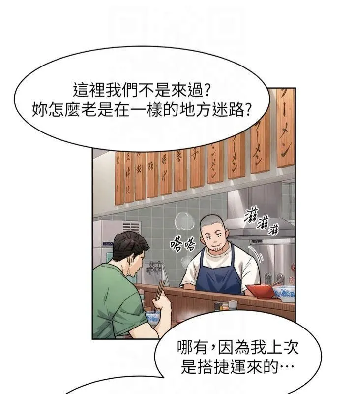 深层洁净达人 - 第12話-受本能慾望支配的肉食女 - page 43