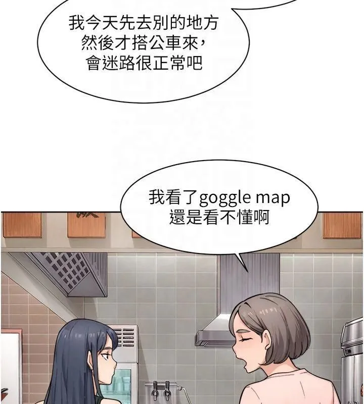 深层洁净达人 - 第12話-受本能慾望支配的肉食女 - page 44